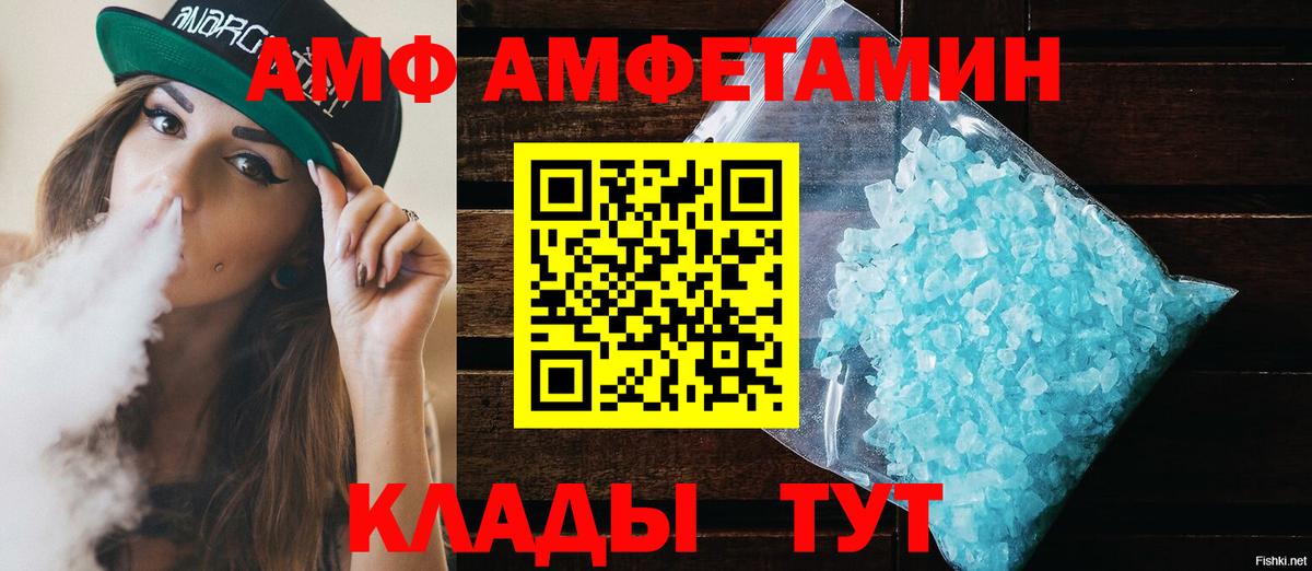 Амфетамин Premium Лыткарино