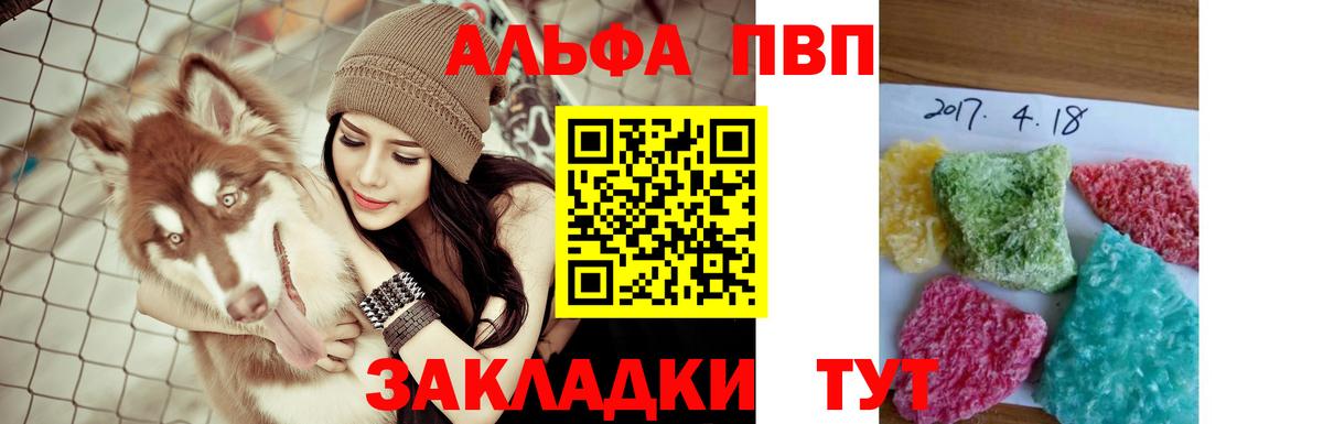 APVP Crystall Лыткарино