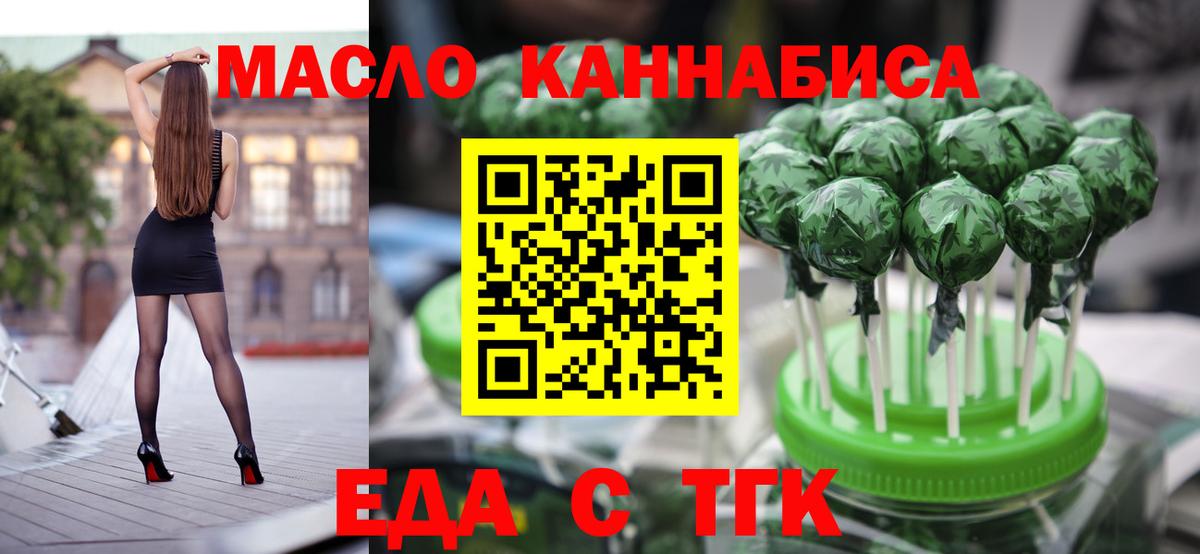 Печенье с ТГК конопля Лыткарино