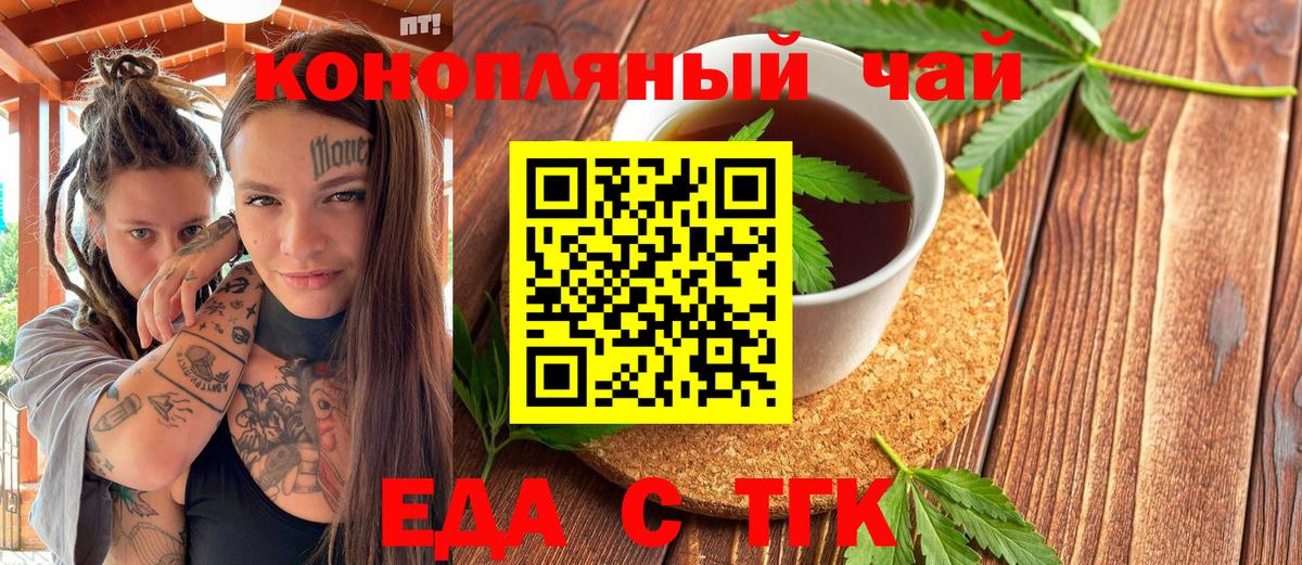 Лыткарино  Cannafood конопля  Вход с VPN 