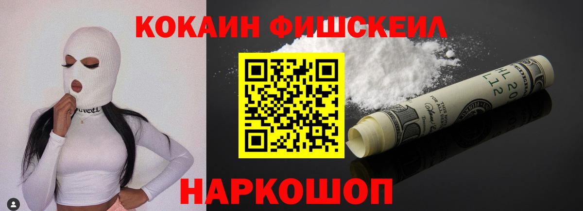 Кокаин  Вход с VPN  Лыткарино  COCAIN 99%  COCAIN Колумбийский 