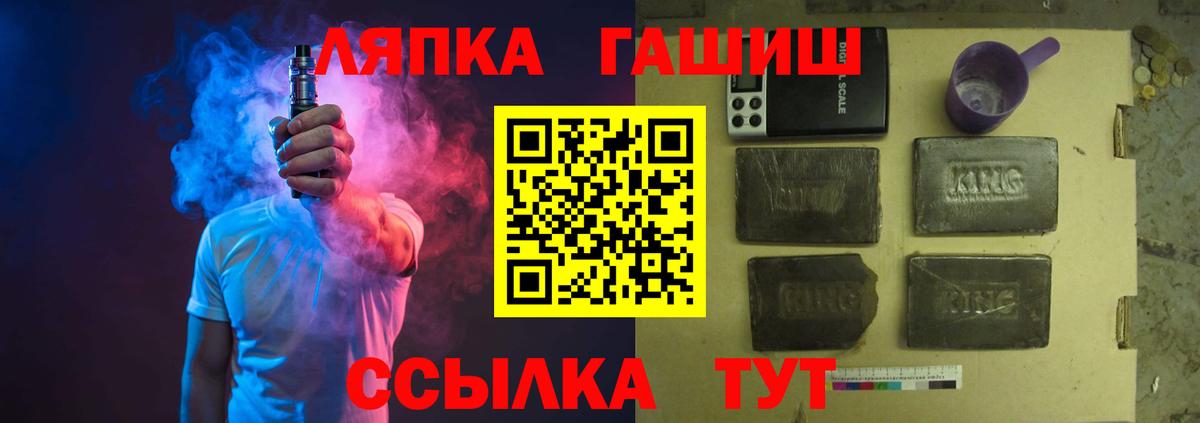 ГАШ хэш  Вход с VPN  Лыткарино 