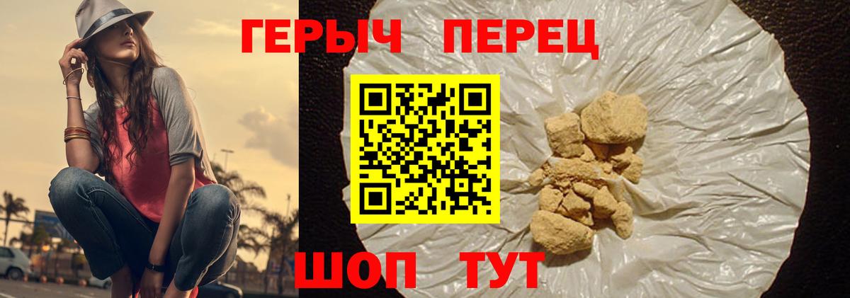 Героин Heroin  Вход с VPN  Лыткарино 
