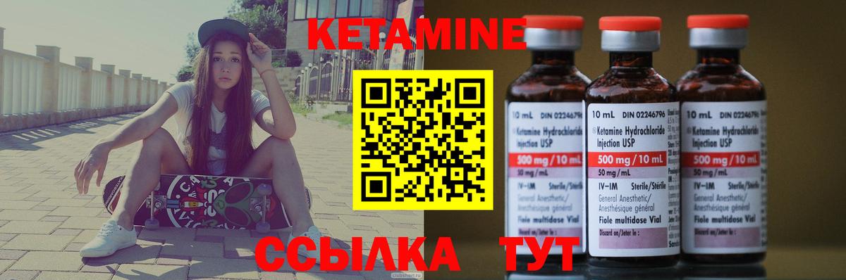 Кетамин VHQ  Вход с VPN  Лыткарино 