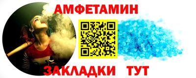 амфетамин Заволжье