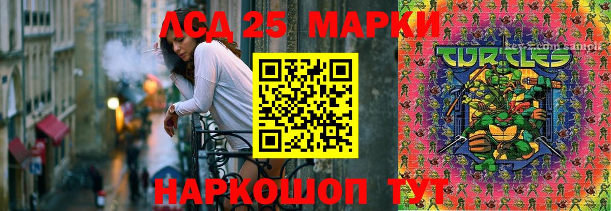 Лсд 25 экстази кислота Лыткарино