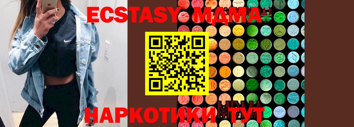 Лыткарино  MDMA молли  МДМА молли  MDMA  Вход с VPN 
