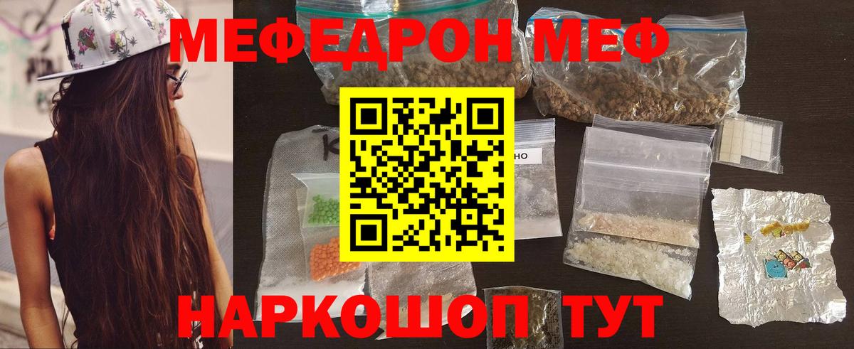 Мефедрон кристаллы  МЕФ  закладка  Вход с VPN  Лыткарино 