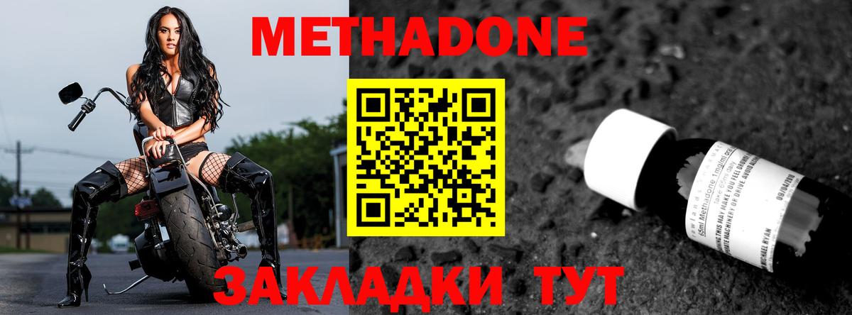 МЕТАДОН methadone  МЕТАДОН белоснежный  Вход с VPN  Лыткарино 