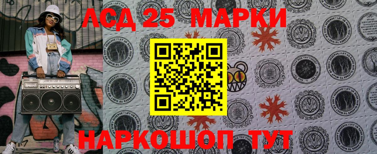 Лыткарино  Наркотические марки 1,5мг  Вход с VPN 