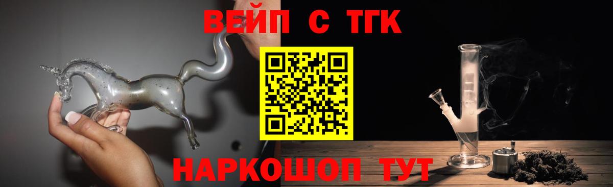 Дистиллят ТГК вейп с тгк  Вход с VPN  Лыткарино  дарнет шоп  Дистиллят ТГК вейп с тгк 